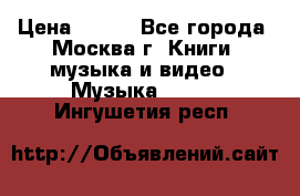 Red Hot Chili Peppers ‎– Blood Sugar Sex Magik  Warner Bros. Records ‎– 9 26681- › Цена ­ 400 - Все города, Москва г. Книги, музыка и видео » Музыка, CD   . Ингушетия респ.